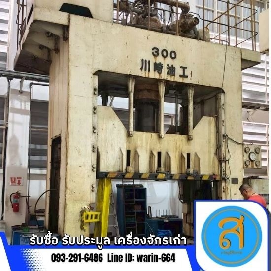 ส.ภาคภูมิจักรกล รับซื้อขาย เครื่องจักรกลมือสอง - รับซื้อเครื่องจักรเก่า ระยอง
