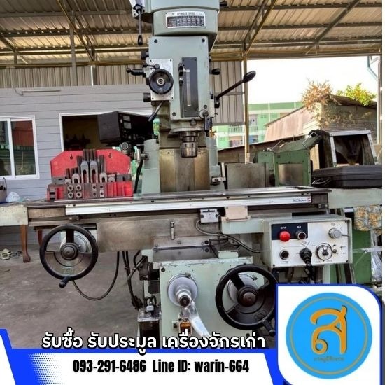 ส.ภาคภูมิจักรกล รับซื้อขาย เครื่องจักรกลมือสอง - เครื่องจักรมือสอง สมุทรปราการ