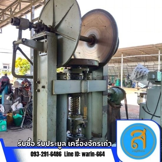 ส.ภาคภูมิจักรกล รับซื้อขาย เครื่องจักรกลมือสอง - เครื่องจักรมือสองสภาพดี