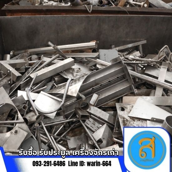 ส.ภาคภูมิจักรกล รับซื้อขาย เครื่องจักรกลมือสอง - รับซื้อเศษเหล็กโรงงาน
