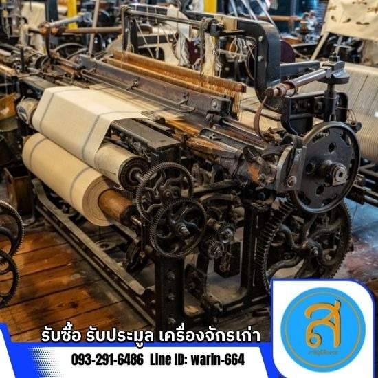ส.ภาคภูมิจักรกล รับซื้อขาย เครื่องจักรกลมือสอง - รับซื้อซากเครื่องจักรเก่า