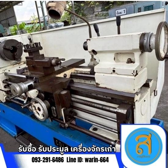 ส.ภาคภูมิจักรกล รับซื้อขาย เครื่องจักรกลมือสอง - รับซื้อเครื่องจักรเก่า ชลบุรี ระยอง